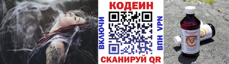 что такое   ОМГ ОМГ вход  Codein Purple Drank  Торопец 