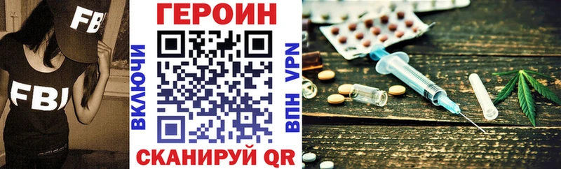 Героин герыч  Торопец 