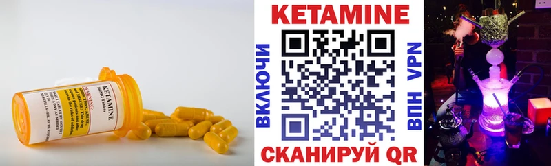 Кетамин ketamine Торопец