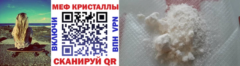 МЕФ кристаллы  Торопец 