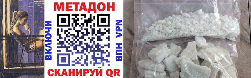 МЕТАДОН кристалл ссылка на мегу ссылка Торопец